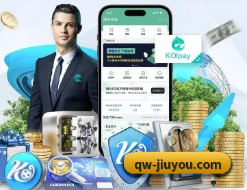 九游体育 APP 深度功能(jiuyou)